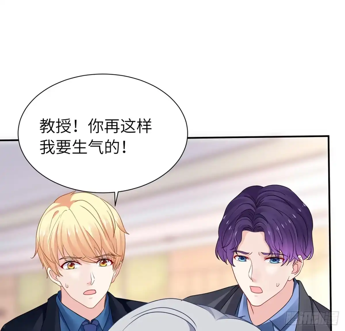 《我的1/4男友》103话 我们不能替莫莉决定 第15页