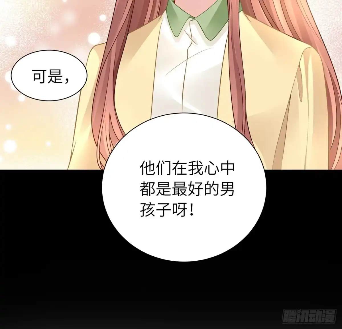 《我的1/4男友》103话 我们不能替莫莉决定 第119页