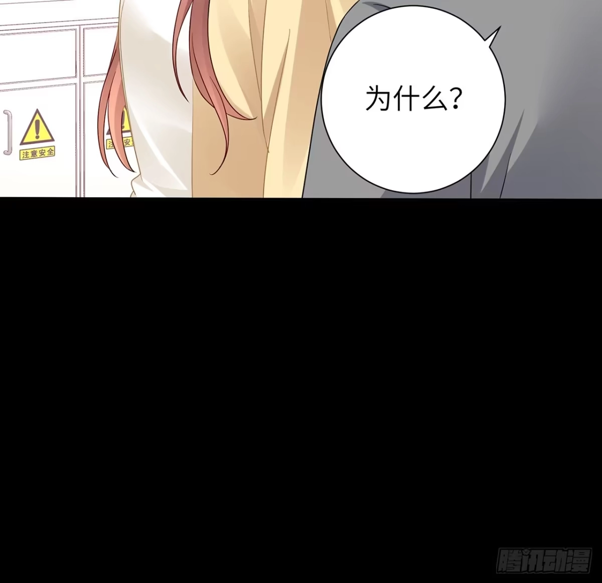 《我的1/4男友》103话 我们不能替莫莉决定 第117页