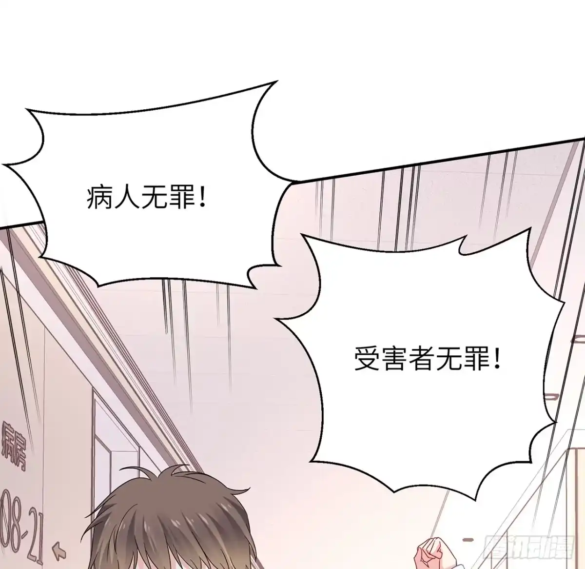 《我的1/4男友》103话 我们不能替莫莉决定 第93页