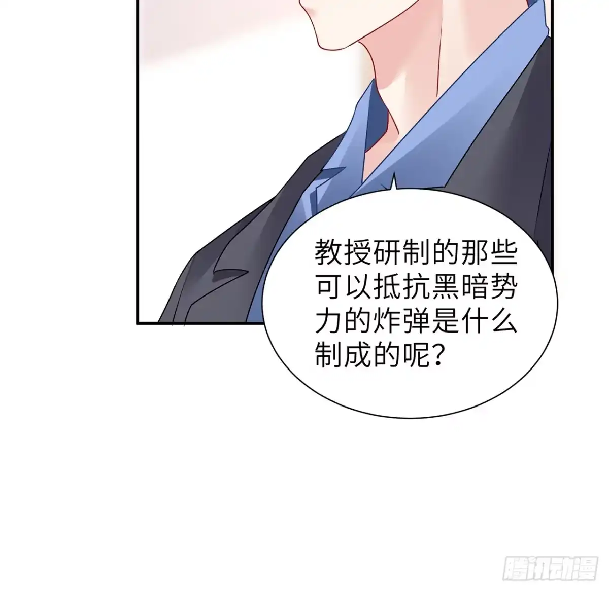 《我的1/4男友》103话 我们不能替莫莉决定 第49页