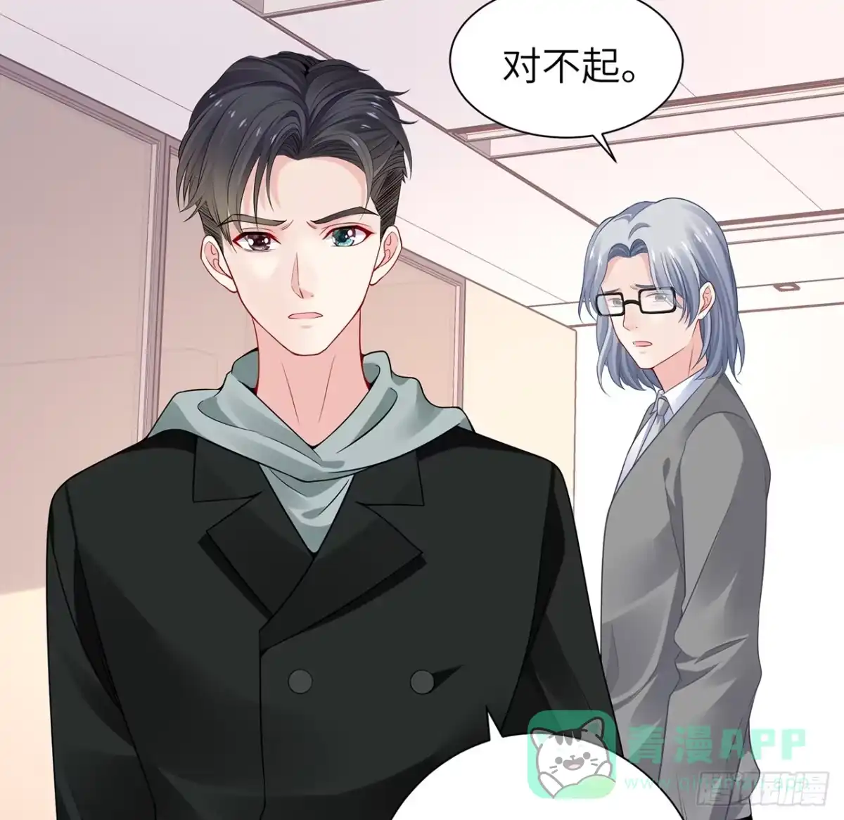 《我的1/4男友》103话 我们不能替莫莉决定 第126页