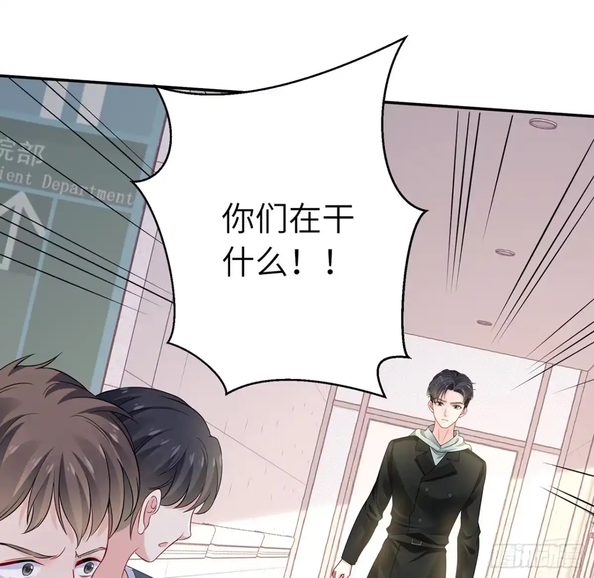 《我的1/4男友》103话 我们不能替莫莉决定 第135页