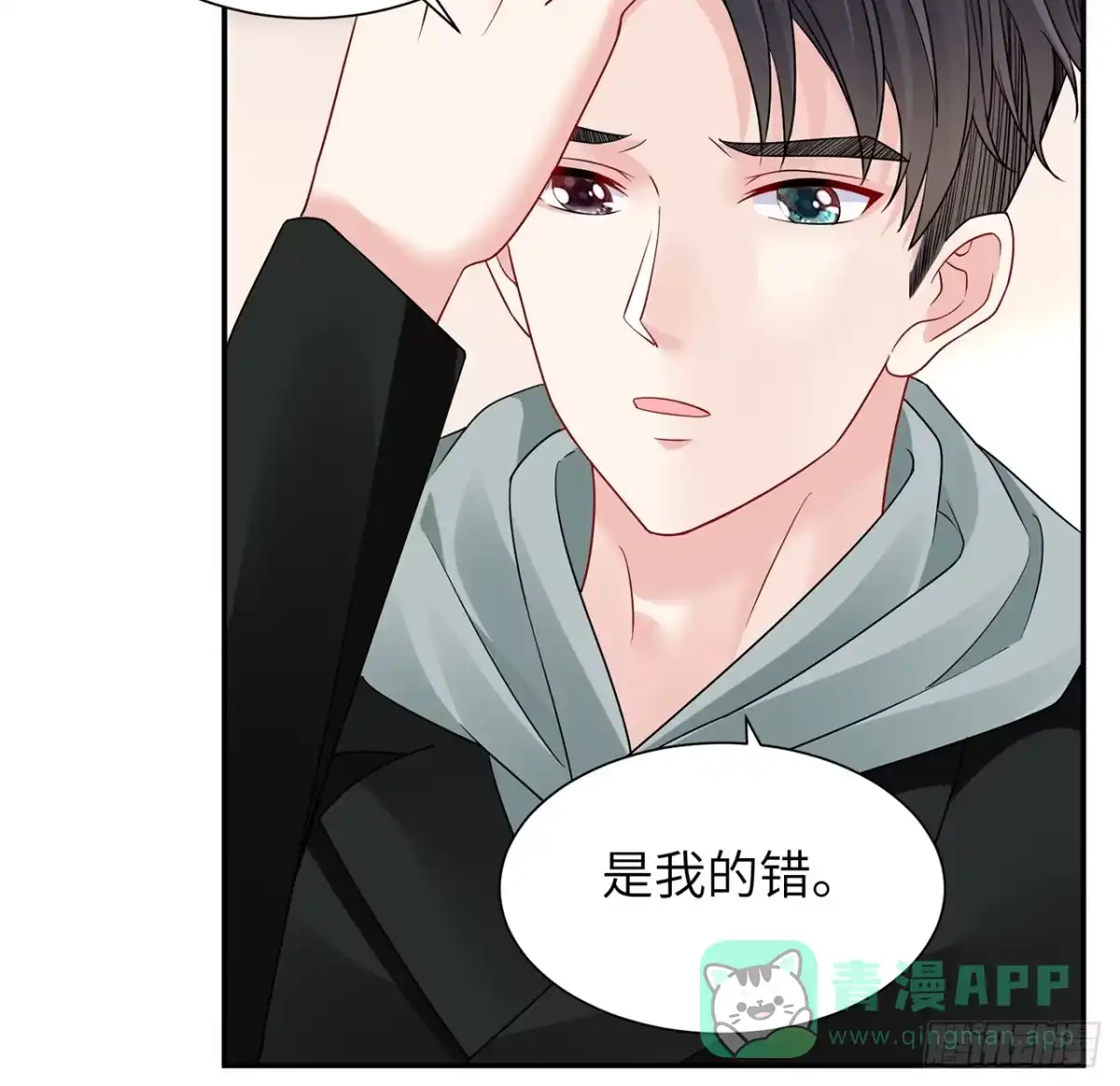 《我的1/4男友》103话 我们不能替莫莉决定 第36页