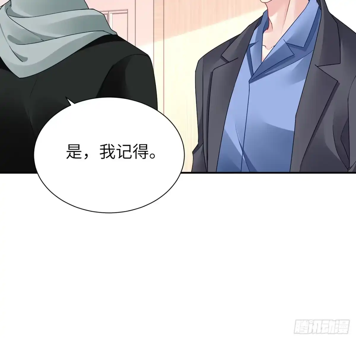 《我的1/4男友》103话 我们不能替莫莉决定 第47页