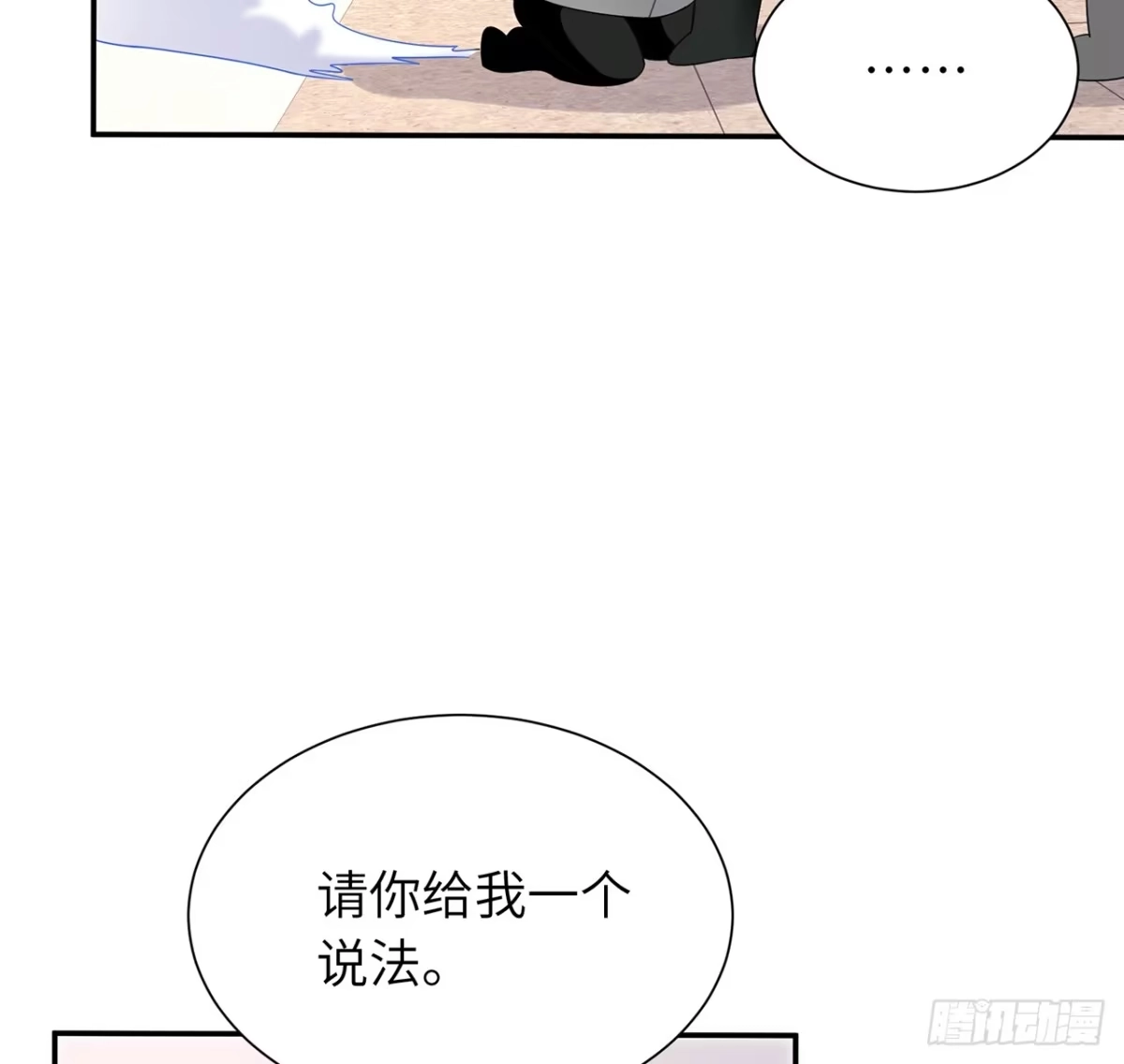 《我的1/4男友》103话 我们不能替莫莉决定 第98页