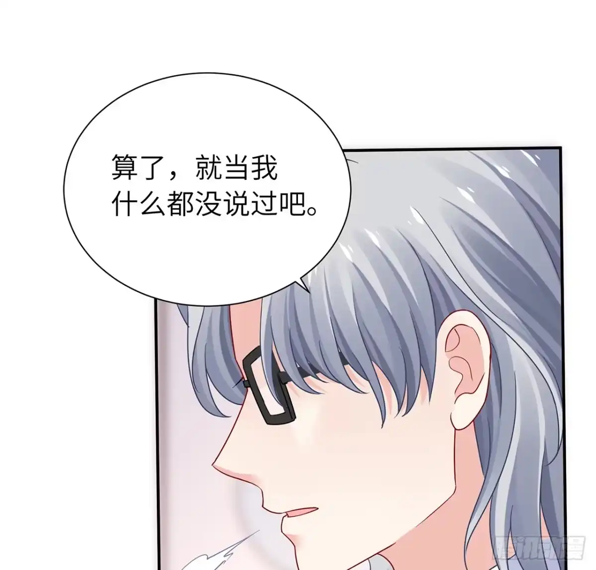 《我的1/4男友》103话 我们不能替莫莉决定 第20页