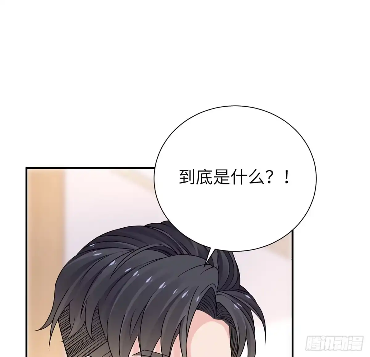 《我的1/4男友》103话 我们不能替莫莉决定 第42页