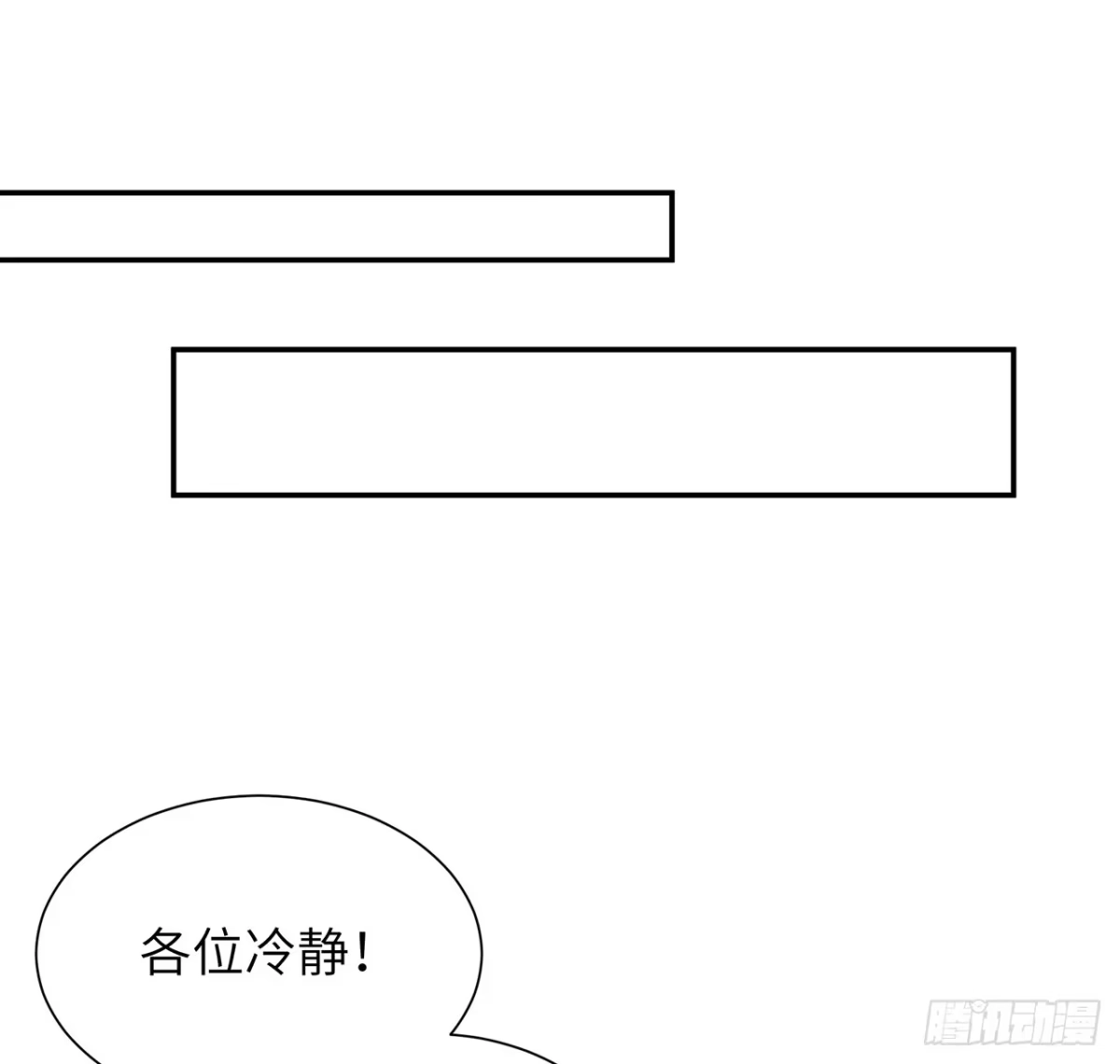《我的1/4男友》103话 我们不能替莫莉决定 第83页