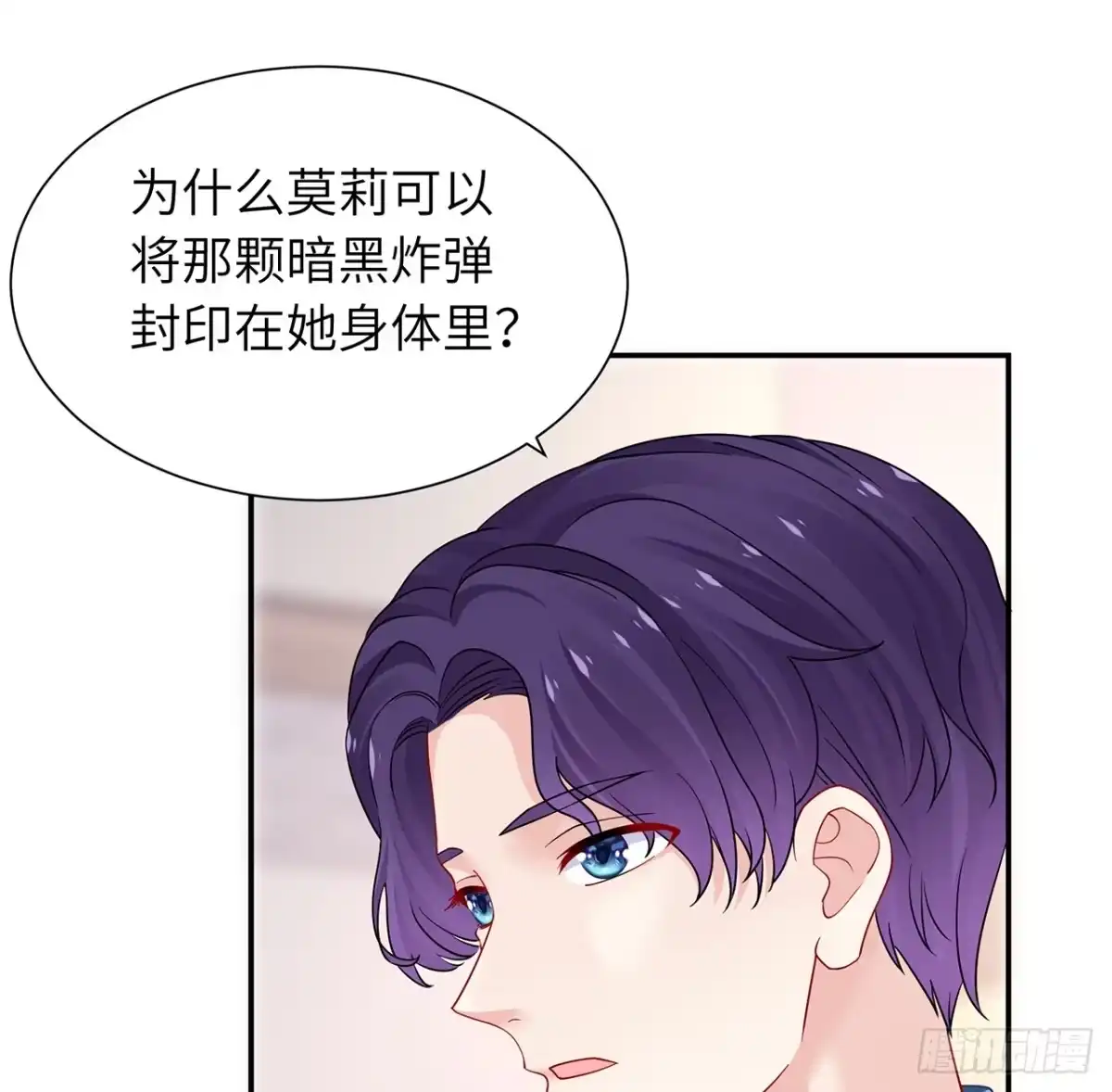 《我的1/4男友》103话 我们不能替莫莉决定 第48页