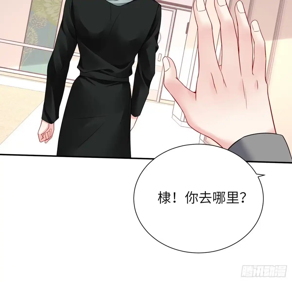 《我的1/4男友》103话 我们不能替莫莉决定 第128页