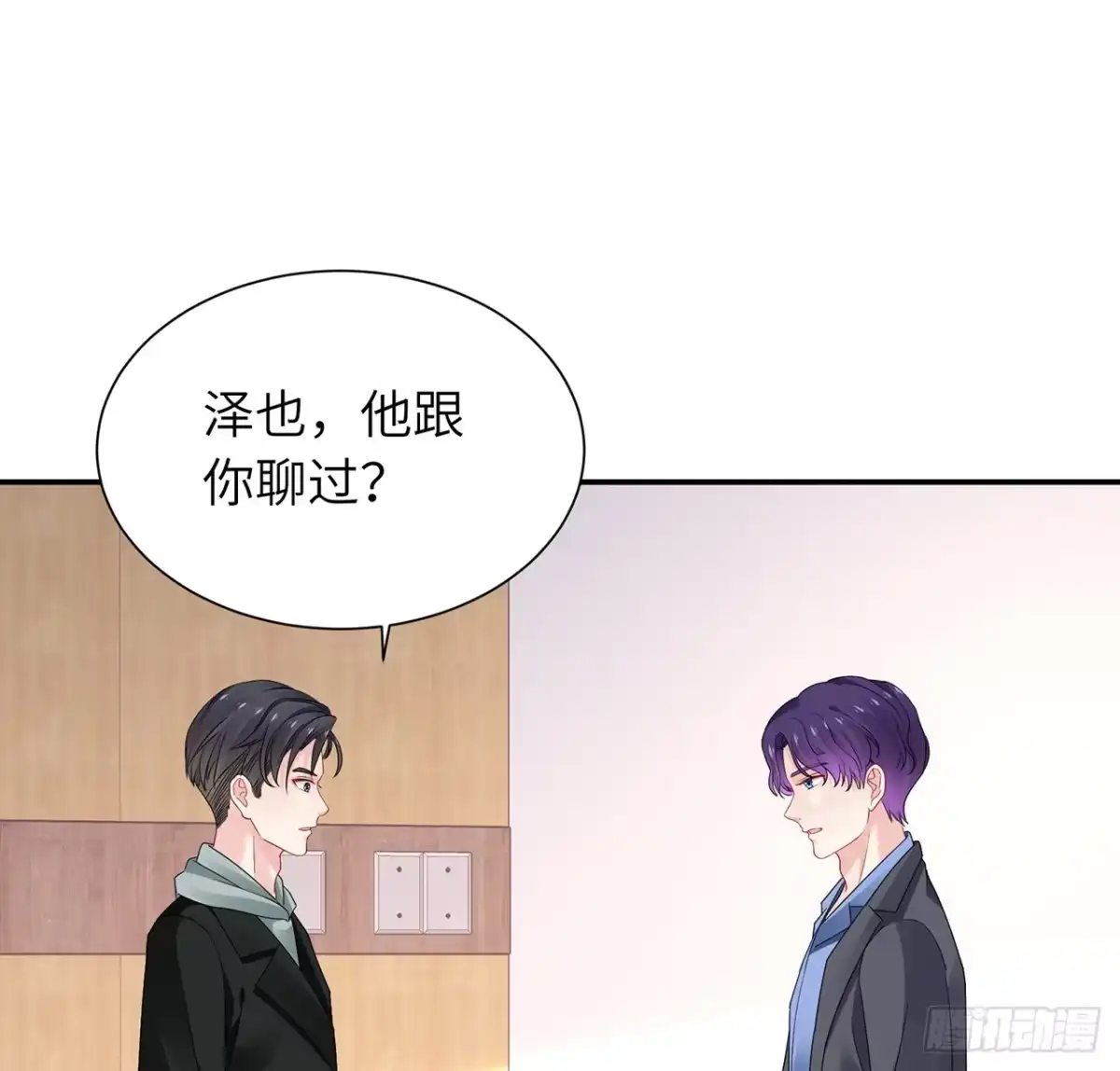 《我的1/4男友》103话 我们不能替莫莉决定 第40页