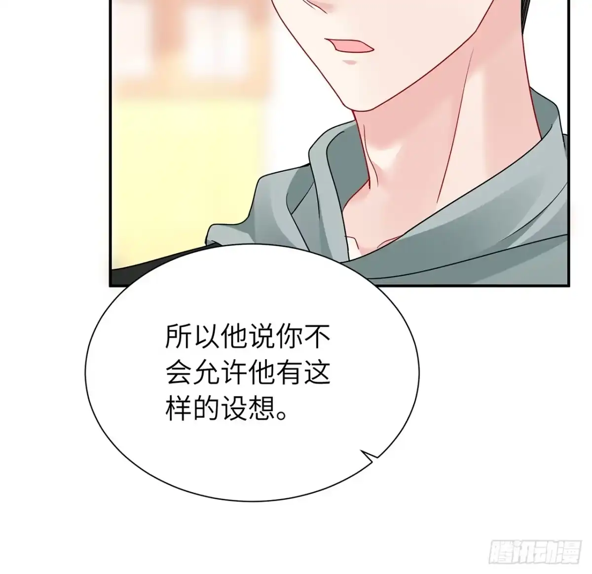 《我的1/4男友》103话 我们不能替莫莉决定 第55页
