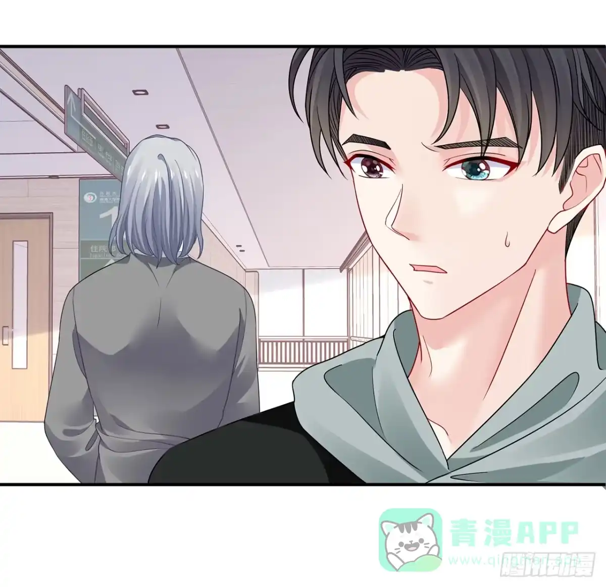 《我的1/4男友》103话 我们不能替莫莉决定 第26页