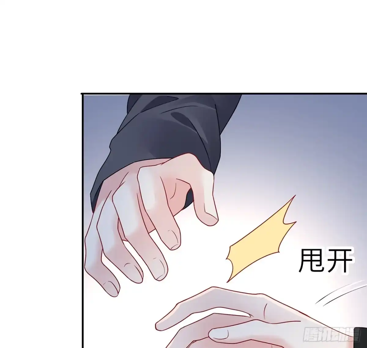 《我的1/4男友》103话 我们不能替莫莉决定 第79页