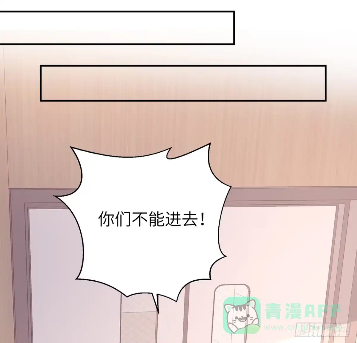 《我的1/4男友》103话 我们不能替莫莉决定 第131页