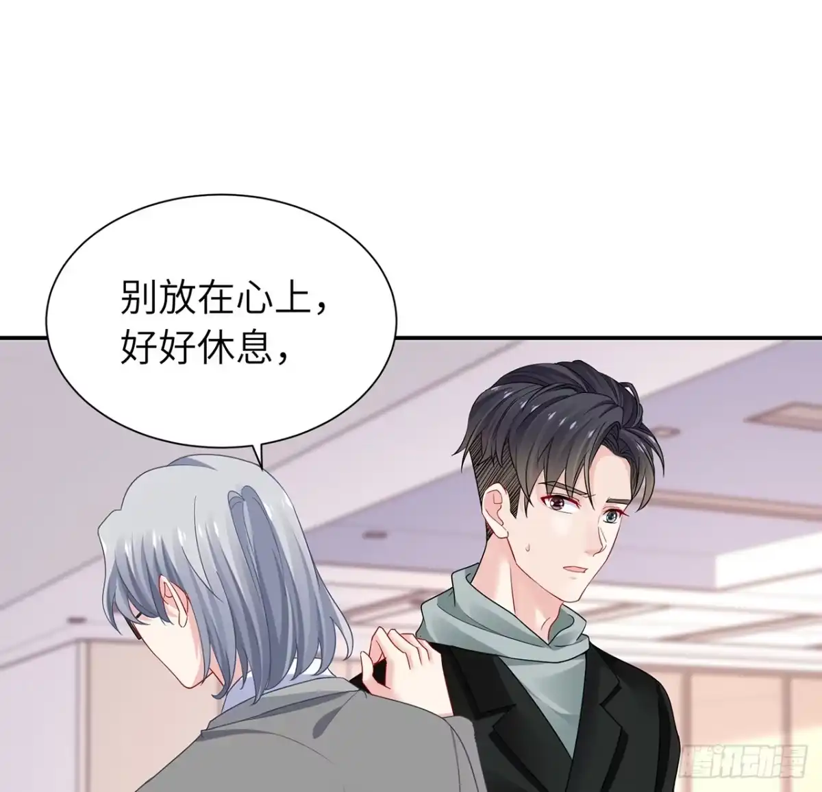 《我的1/4男友》103话 我们不能替莫莉决定 第24页