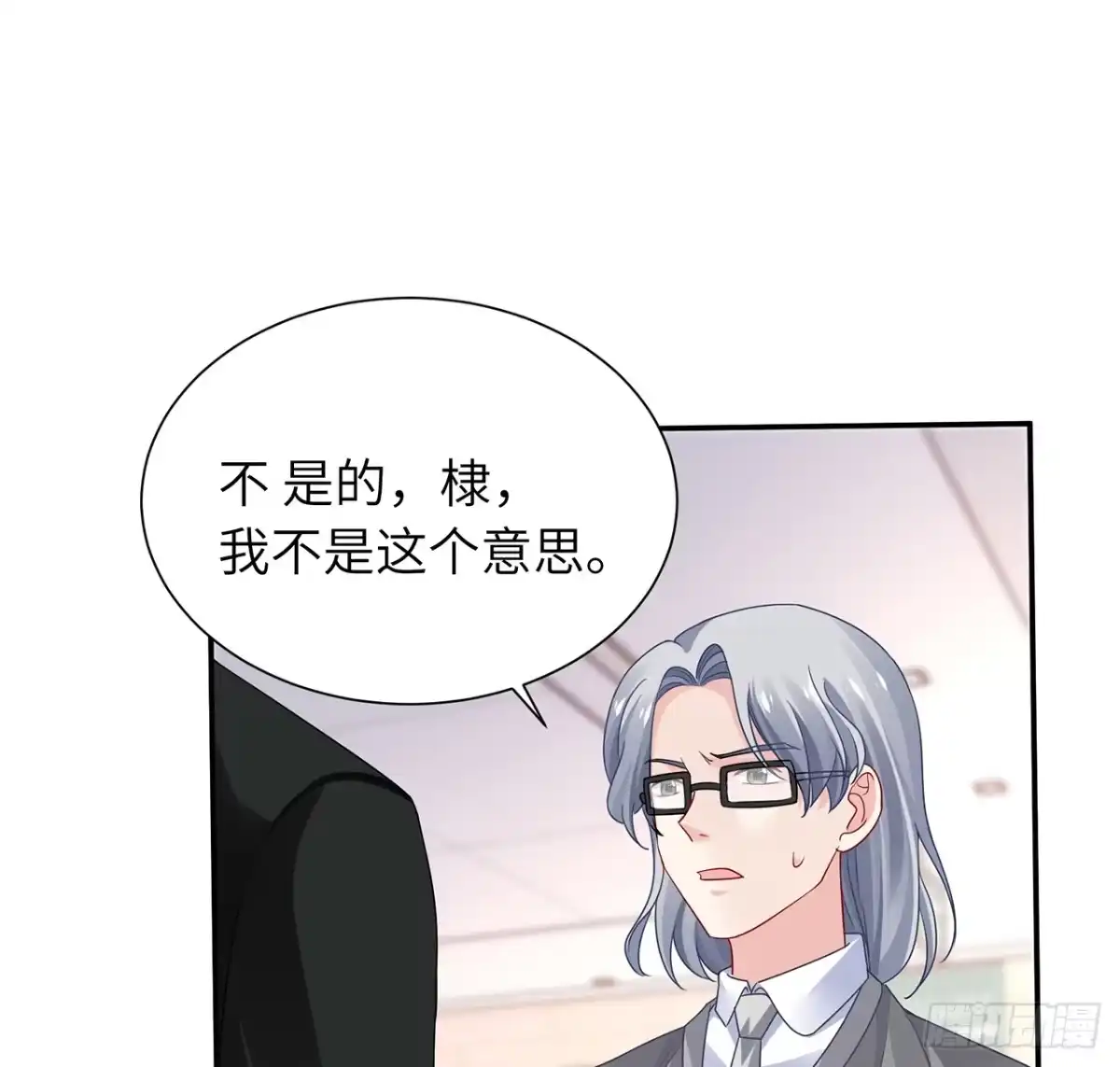 《我的1/4男友》103话 我们不能替莫莉决定 第13页