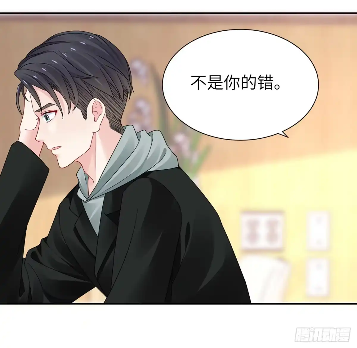 《我的1/4男友》103话 我们不能替莫莉决定 第37页