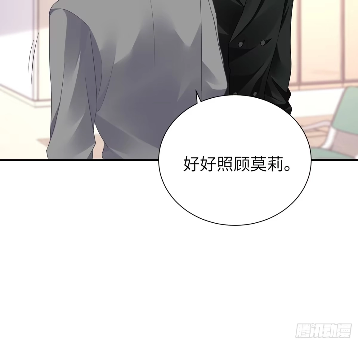《我的1/4男友》103话 我们不能替莫莉决定 第25页