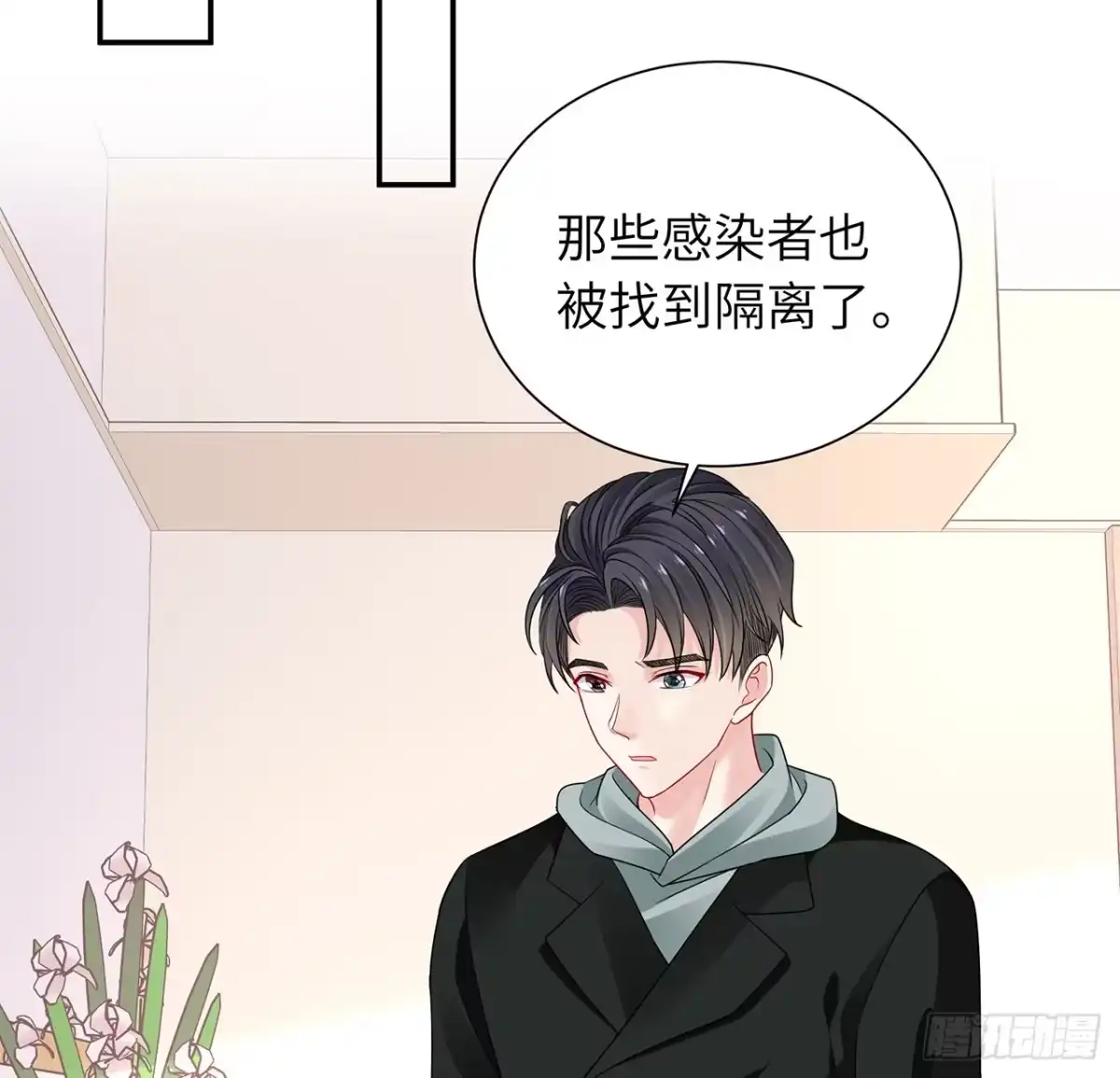 《我的1/4男友》103话 我们不能替莫莉决定 第30页