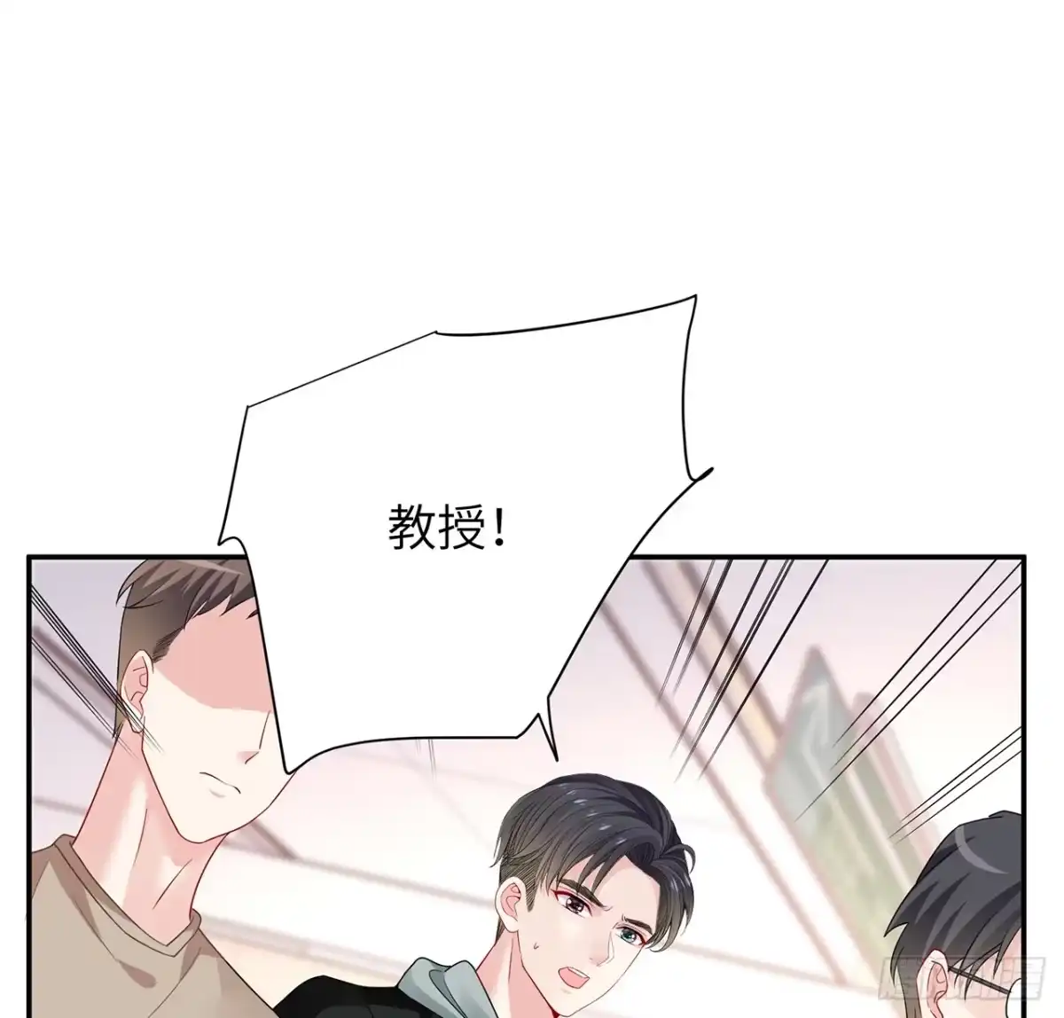 《我的1/4男友》103话 我们不能替莫莉决定 第95页
