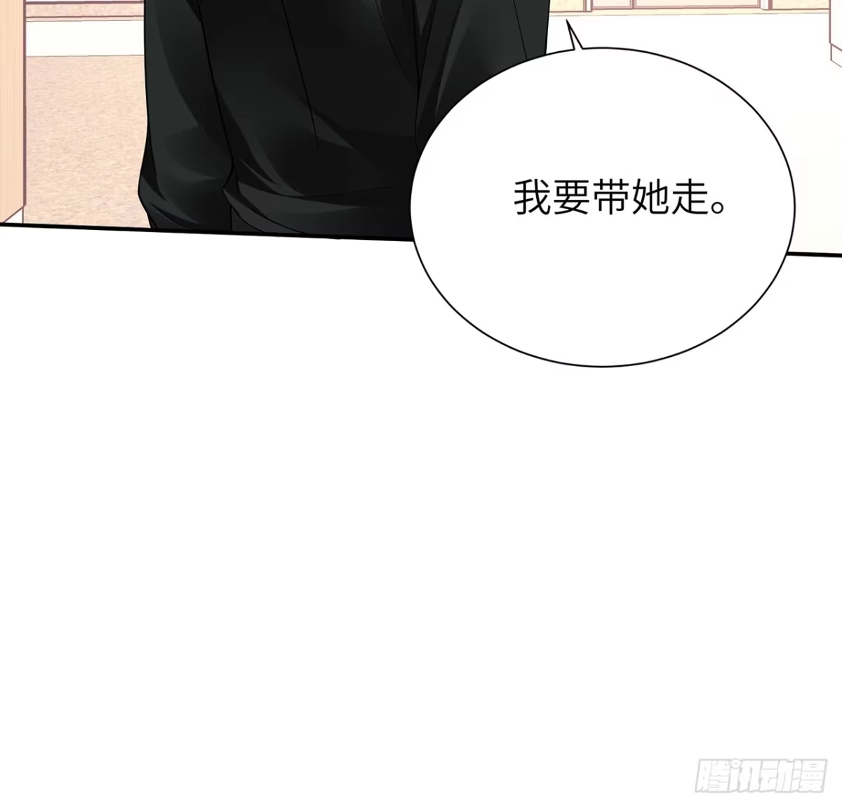 《我的1/4男友》103话 我们不能替莫莉决定 第130页