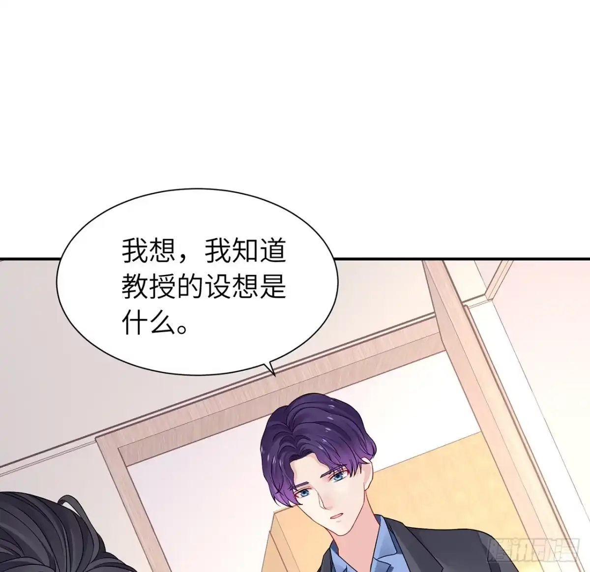 《我的1/4男友》103话 我们不能替莫莉决定 第38页