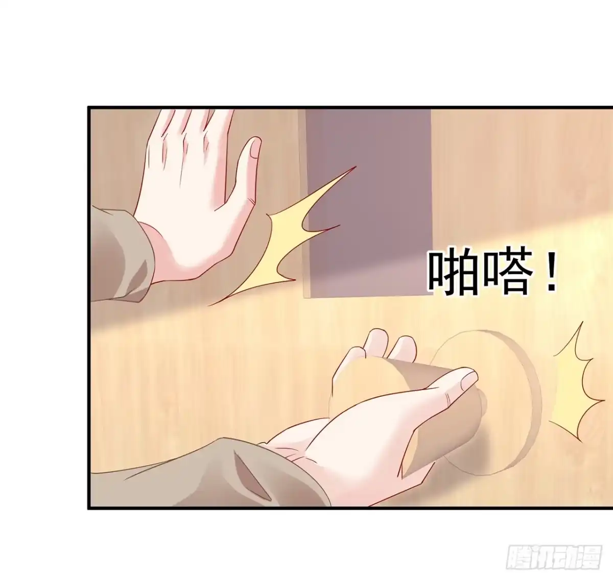 《我的1/4男友》104话 人都是自私的 第30页