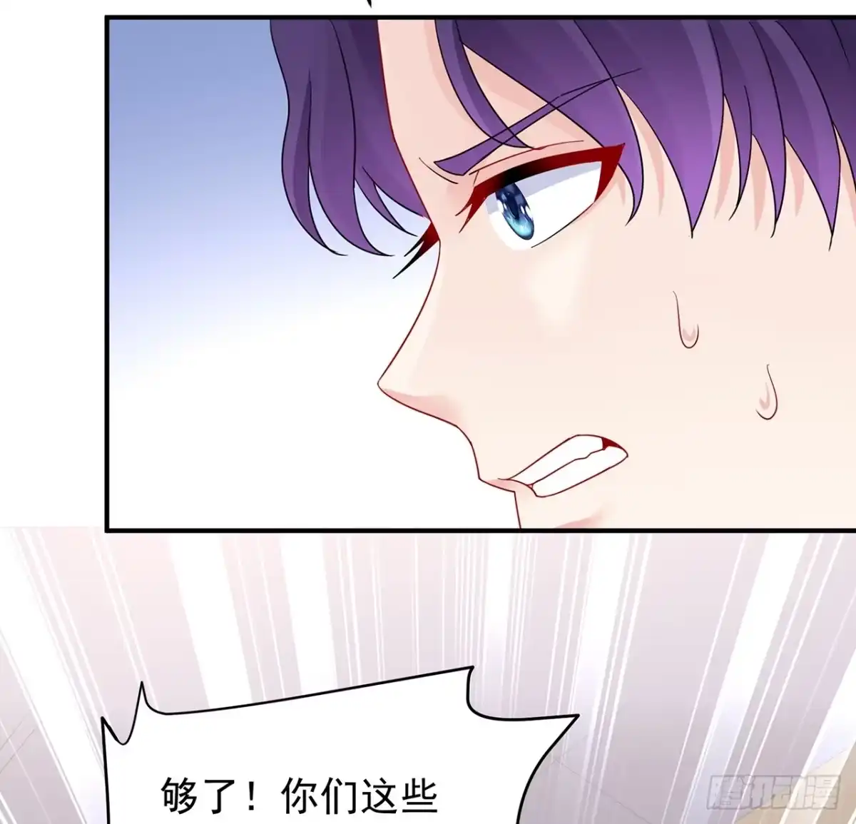 《我的1/4男友》104话 人都是自私的 第18页