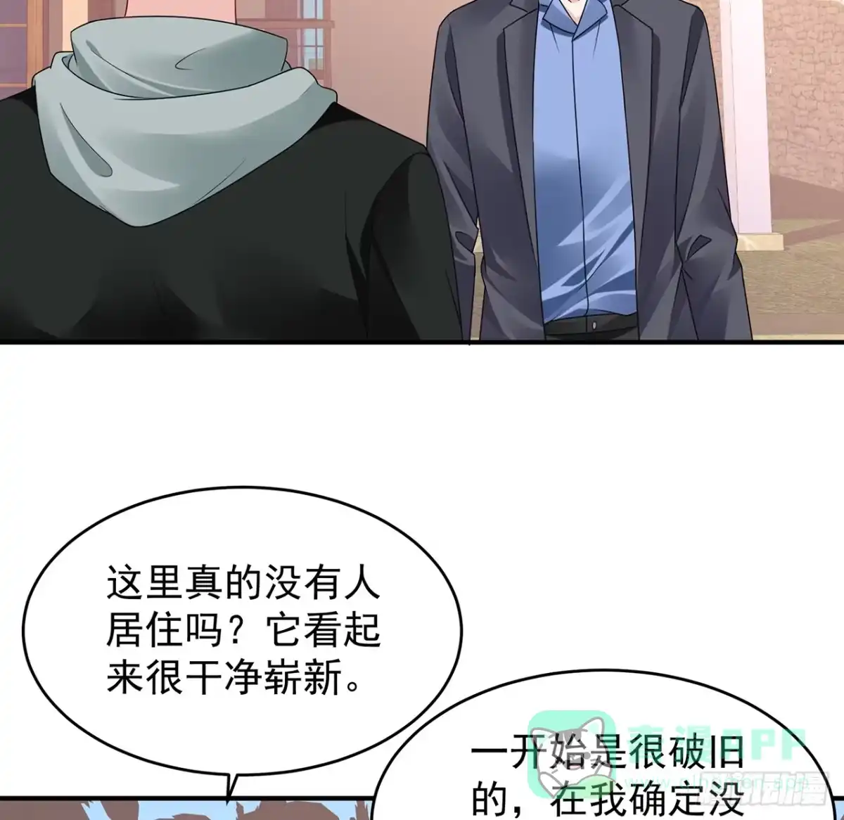《我的1/4男友》104话 人都是自私的 第106页