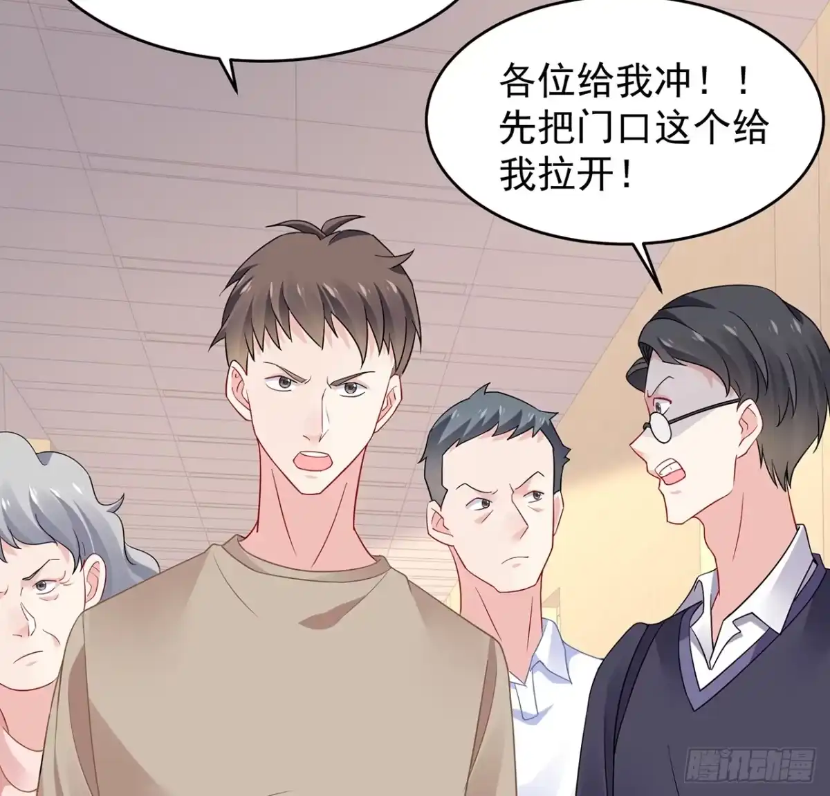 《我的1/4男友》104话 人都是自私的 第14页