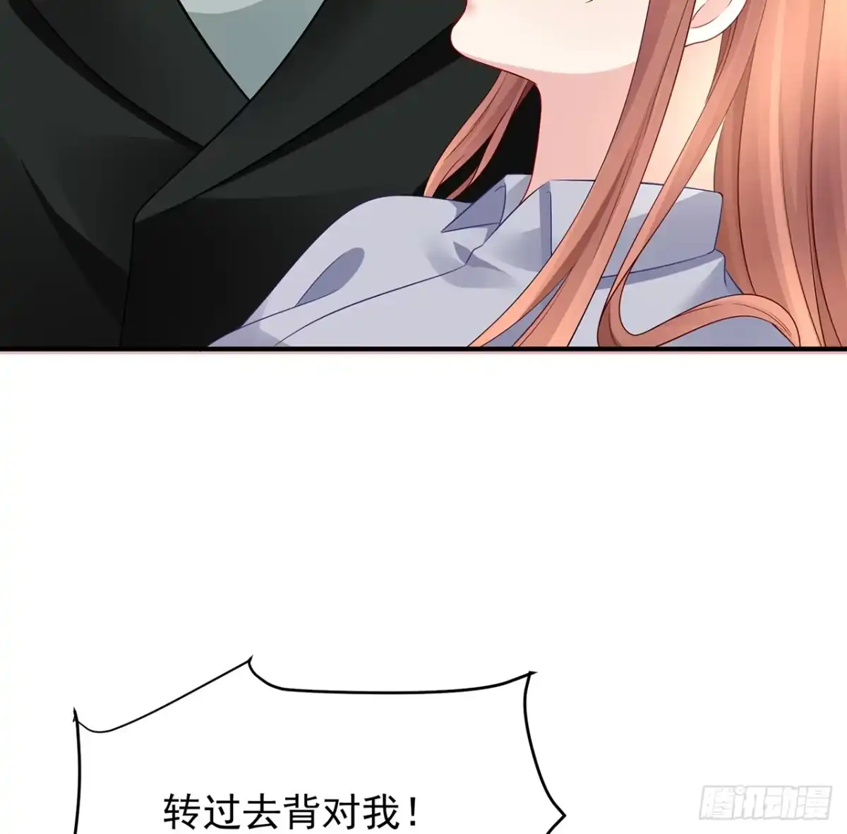 《我的1/4男友》104话 人都是自私的 第55页