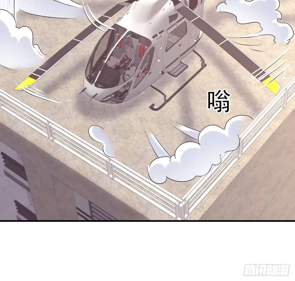 《我的1/4男友》104话 人都是自私的 第89页