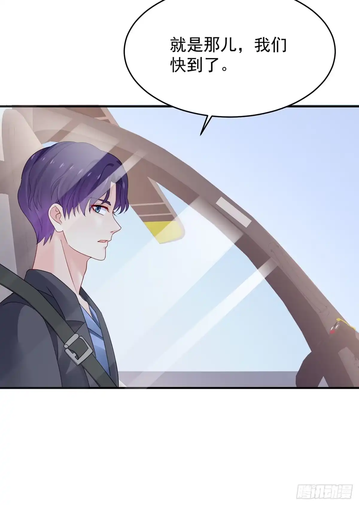 《我的1/4男友》104话 人都是自私的 第97页