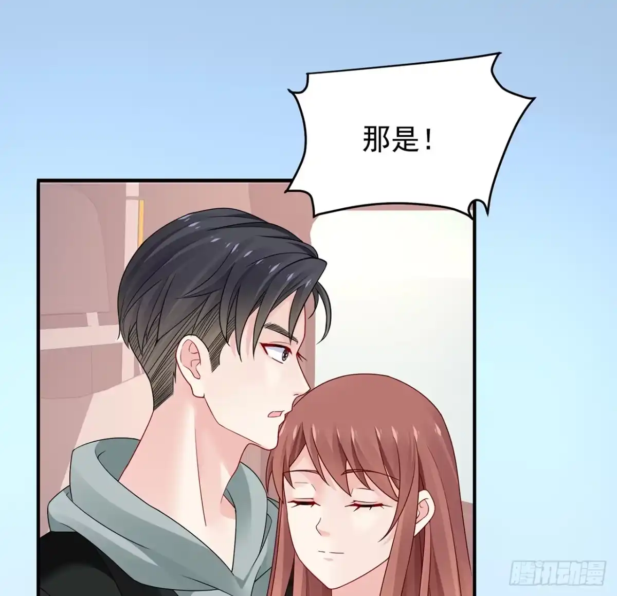 《我的1/4男友》104话 人都是自私的 第98页