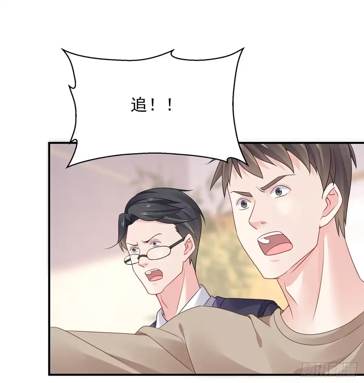 《我的1/4男友》104话 人都是自私的 第63页