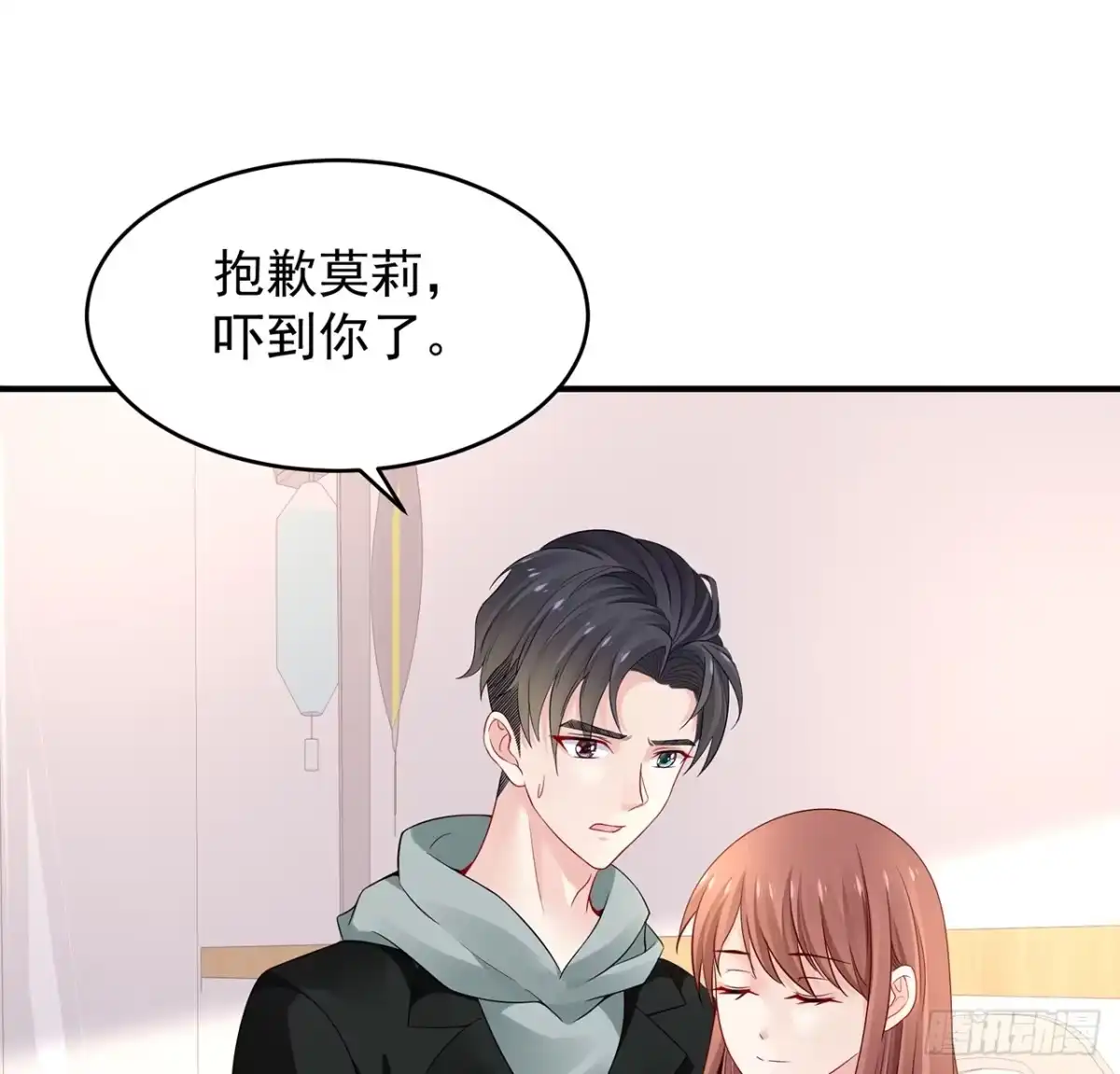 《我的1/4男友》104话 人都是自私的 第52页