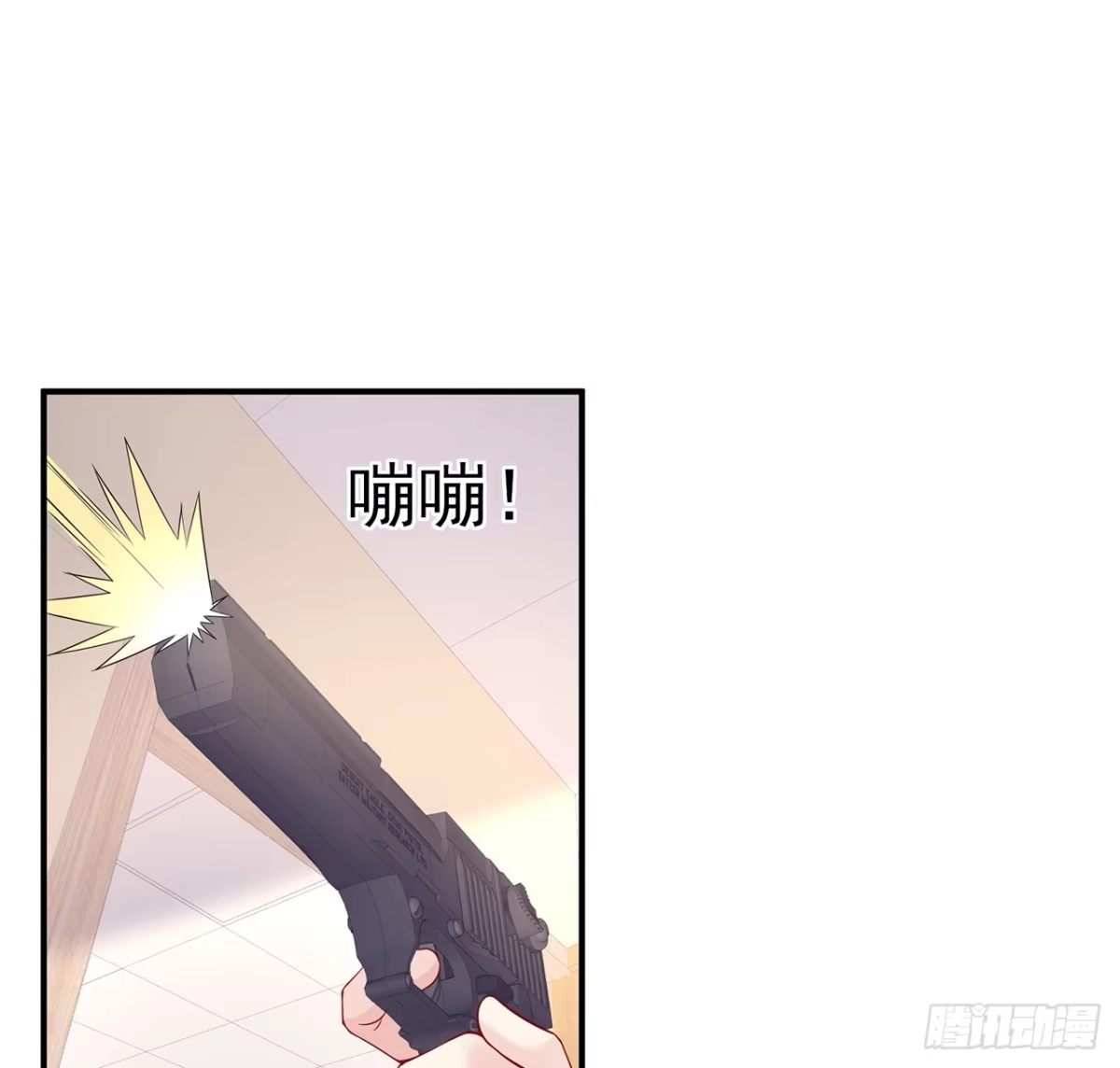 《我的1/4男友》104话 人都是自私的 第45页