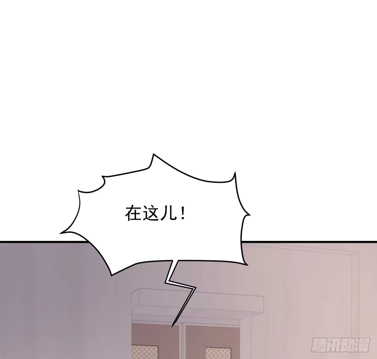 《我的1/4男友》104话 人都是自私的 第82页