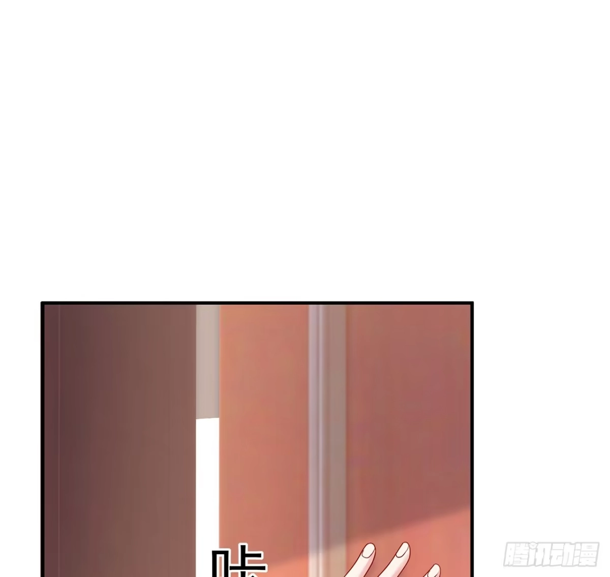 《我的1/4男友》104话 人都是自私的 第119页