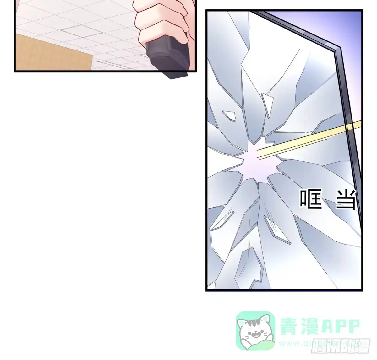 《我的1/4男友》104话 人都是自私的 第46页