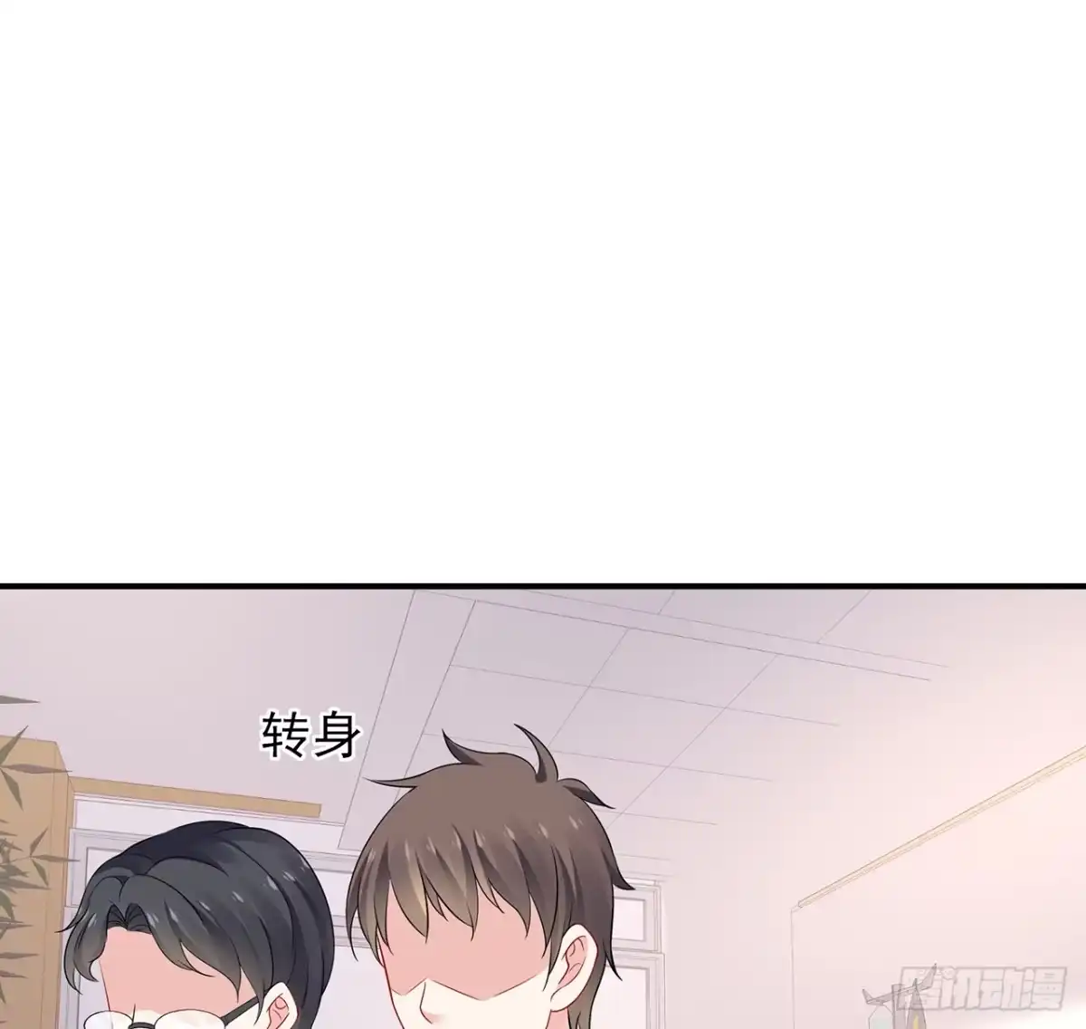 《我的1/4男友》104话 人都是自私的 第57页