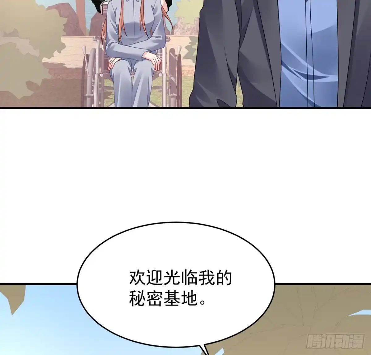 《我的1/4男友》104话 人都是自私的 第103页