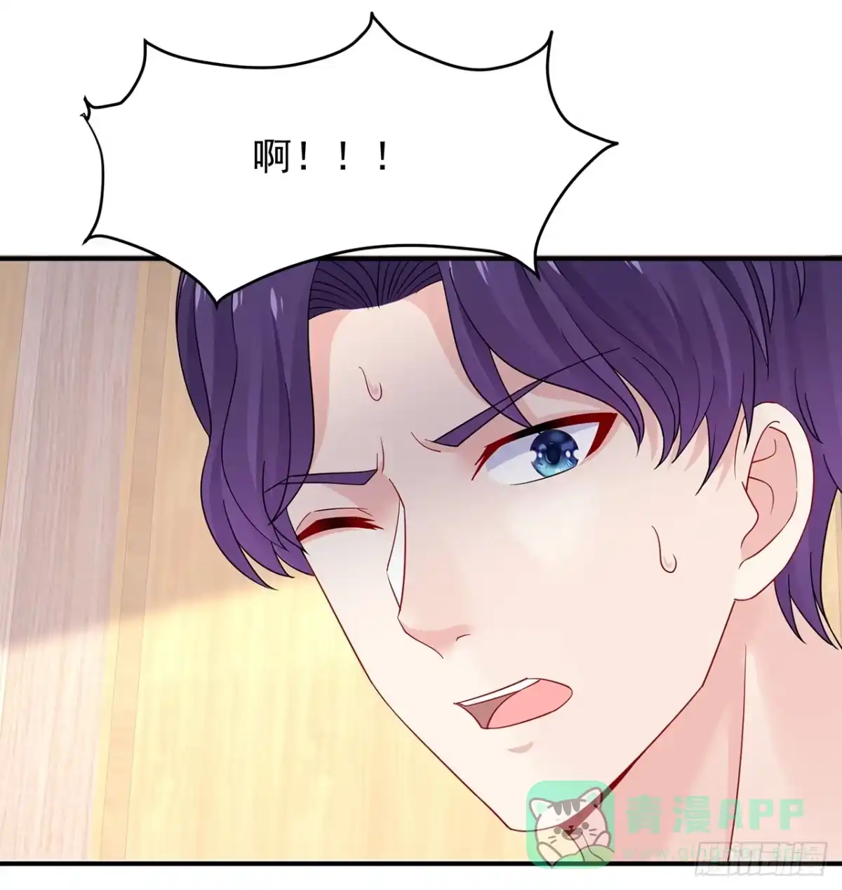 《我的1/4男友》104话 人都是自私的 第26页