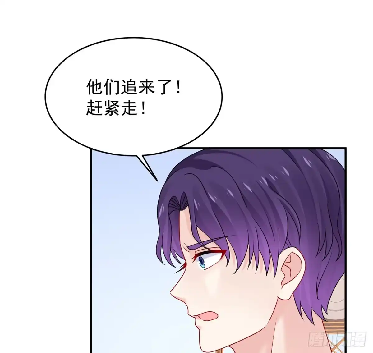 《我的1/4男友》104话 人都是自私的 第84页