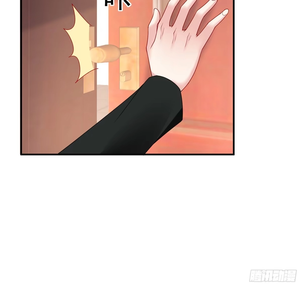 《我的1/4男友》104话 人都是自私的 第120页