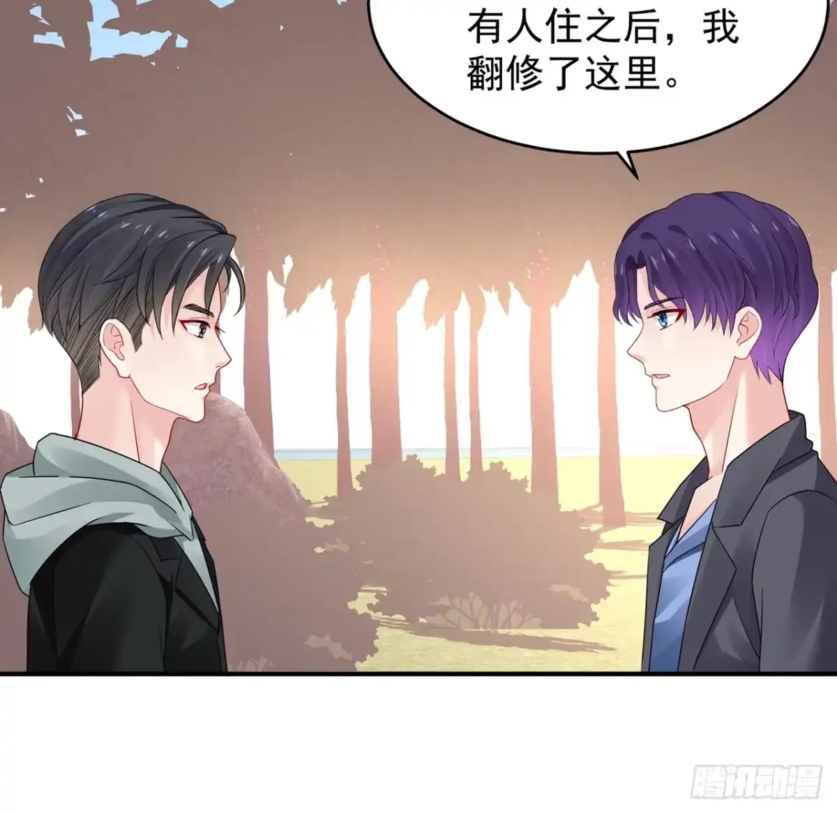 《我的1/4男友》104话 人都是自私的 第107页