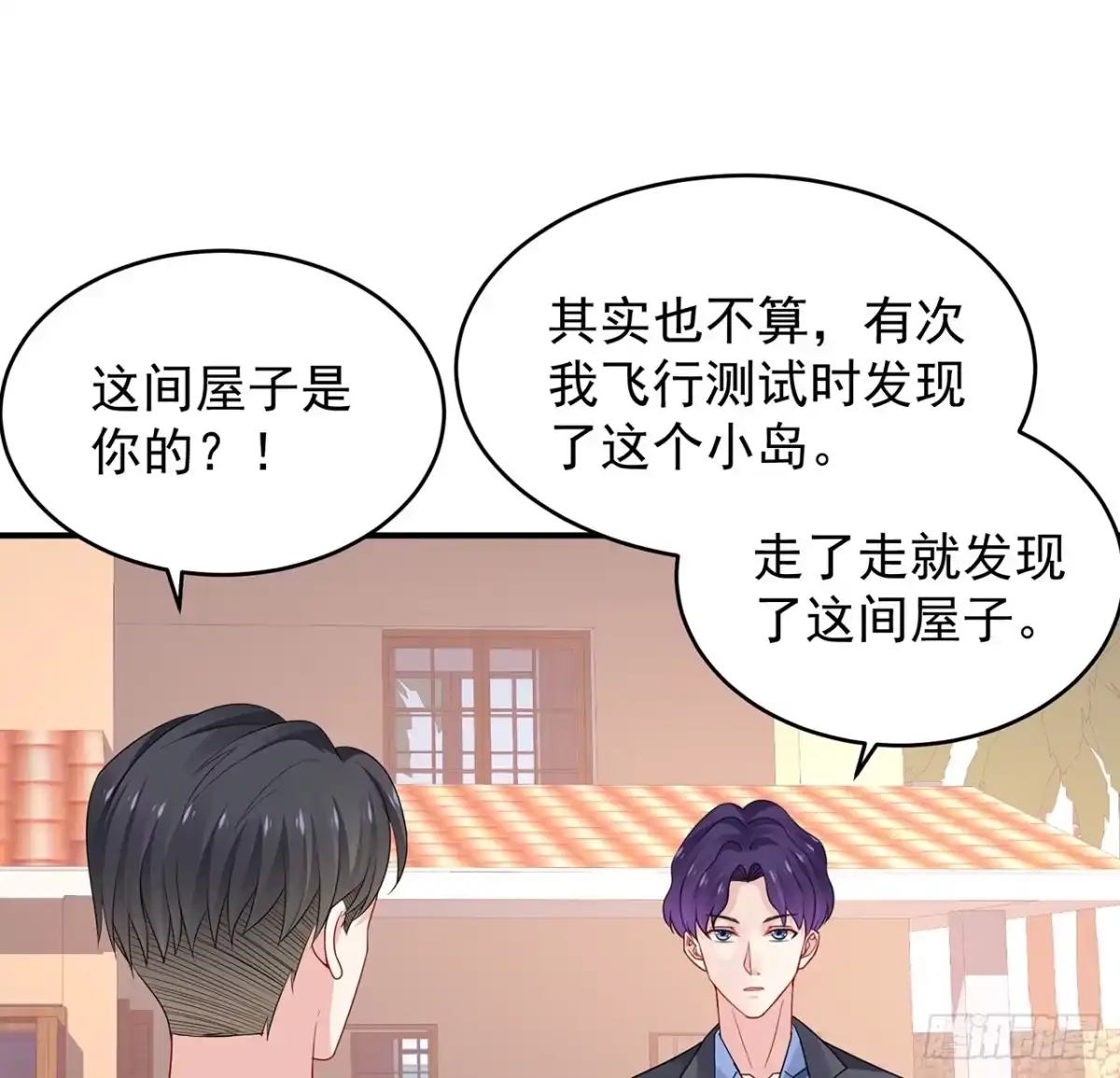 《我的1/4男友》104话 人都是自私的 第105页