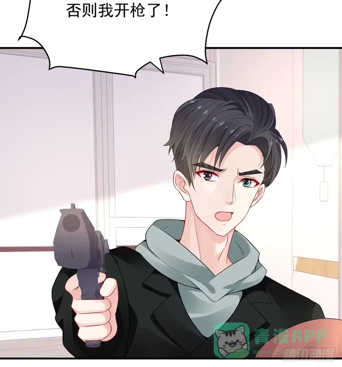 《我的1/4男友》104话 人都是自私的 第56页